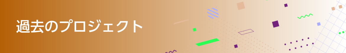 コンクール事業